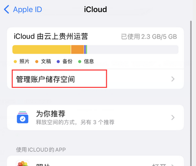 锡林郭勒苹果手机服务如何解决iPhone照片无法同步到 'iCloud 照片'