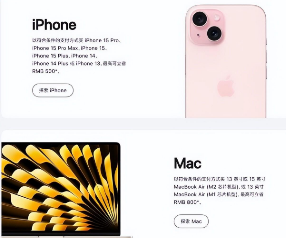 锡林郭勒苹果15维修店iPhone 15降价后能退差价吗 