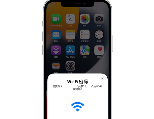 锡林郭勒苹果15维修店分享iPhone15如何共享Wi-Fi密码 