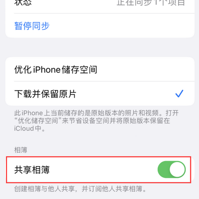 锡林郭勒苹果手机维修分享在iPhone上找不到共享相簿怎么办