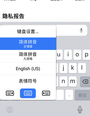 锡林郭勒苹果14维修店分享iPhone14如何快速打字 