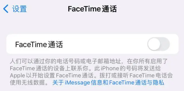 锡林郭勒苹果维修服务分享如何躲避FaceTime诈骗 