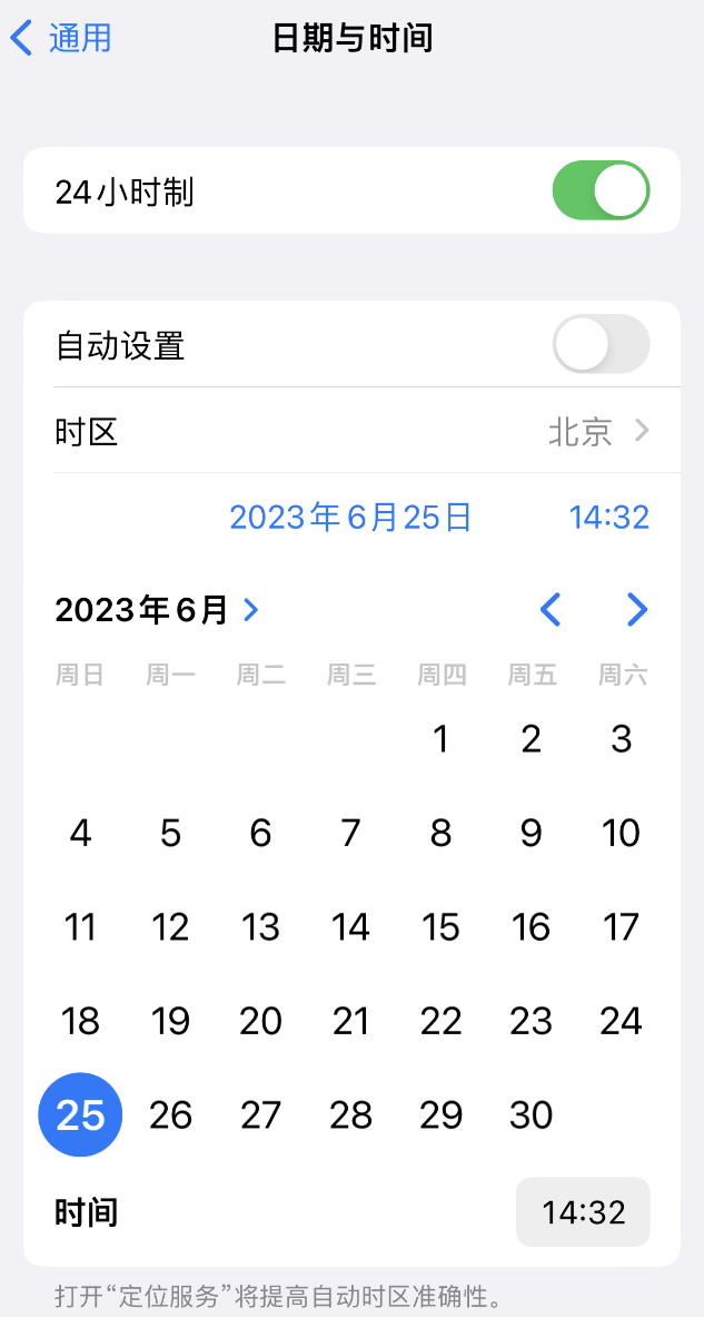 锡林郭勒苹果维修服务分享如何在iPhone上设置节假日闹钟 