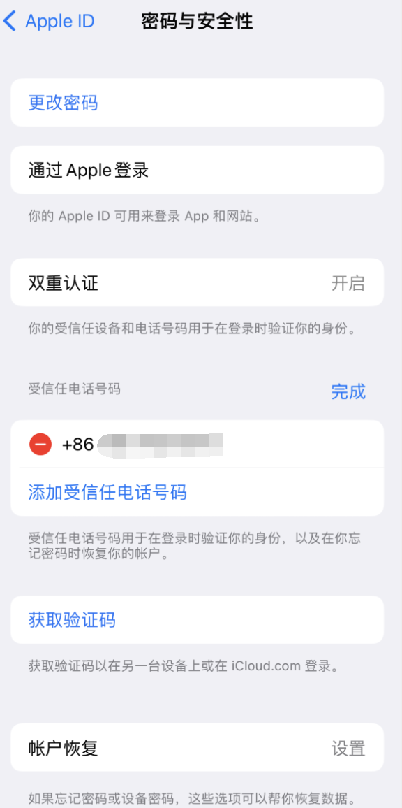 iPhone 提示“手机号码并未与此手机关联”该如何设置？