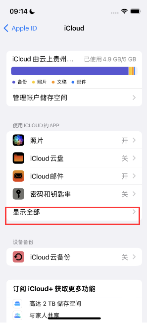 锡林郭勒apple维修分享AppleMusic音乐库里出现了别人的歌单怎么办 